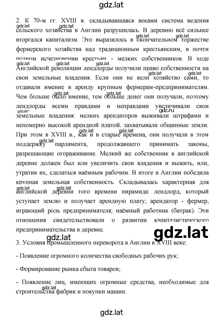 Решение задания № 85 — страница 2