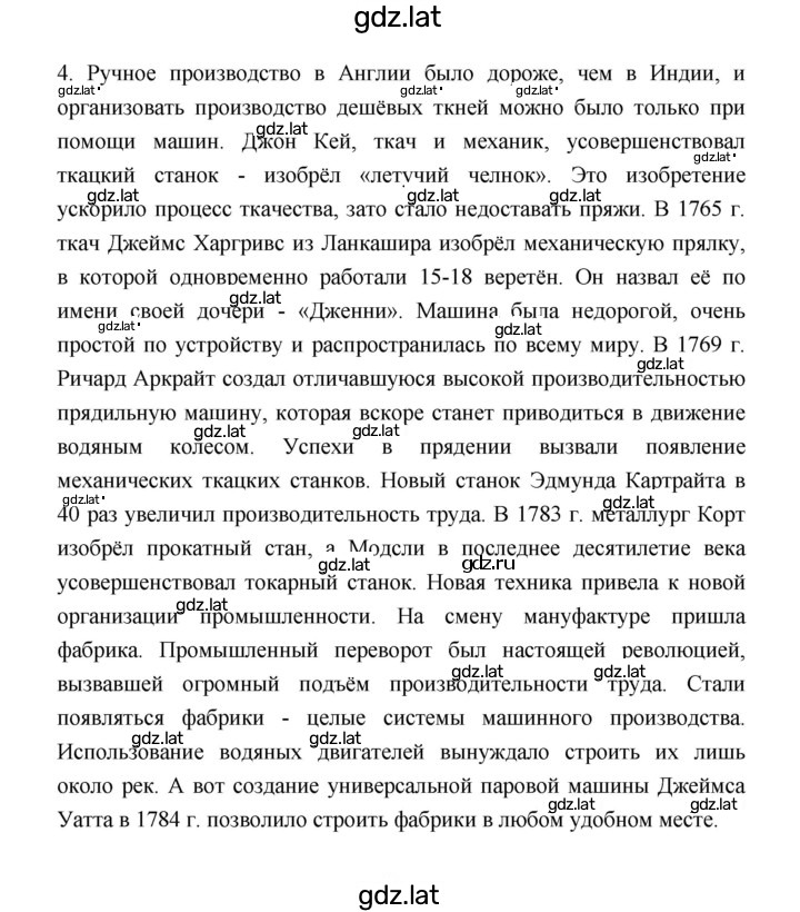Решение задания № 85 — страница 3