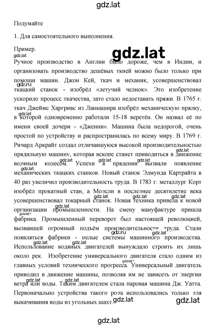 Решение задания № 85 — страница 5