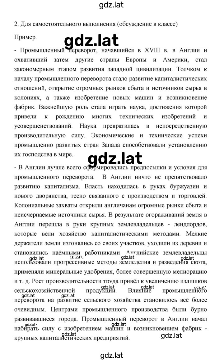 Решение задания № 85 — страница 7