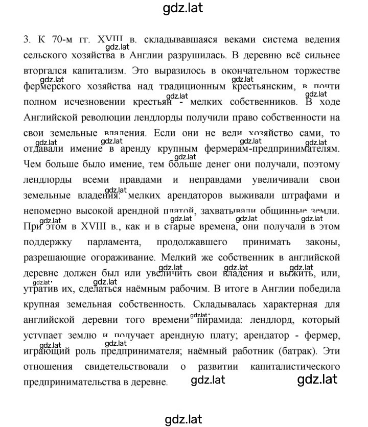 Решение задания № 85 — страница 8