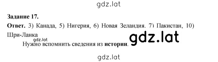 Решение задания № 17 — страница 1
