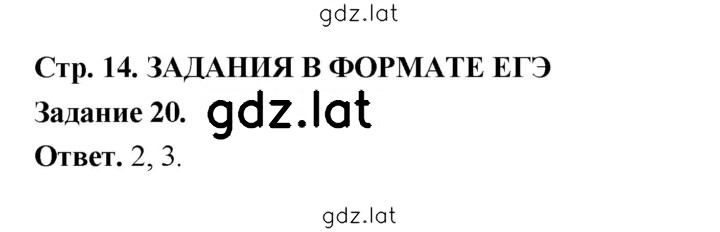 Решение задания № 20 — страница 1