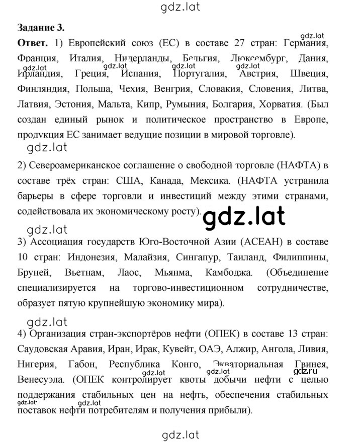 Решение задания № 3 — страница 1