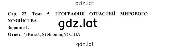 Решение задания № 1 — страница 1