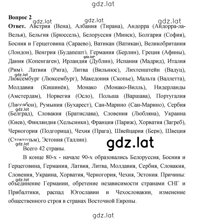 Решение задания № 2 — страница 1