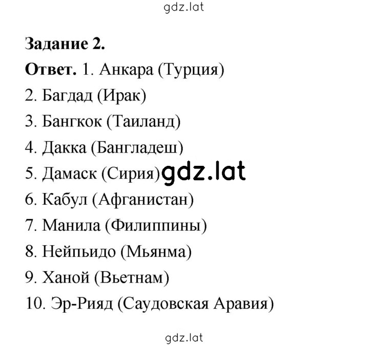 Решение задания № 2 — страница 1