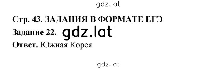 Решение задания № 22 — страница 1