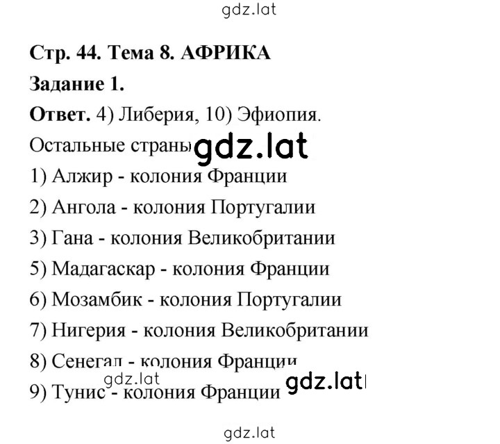 Решение задания № 1 — страница 1