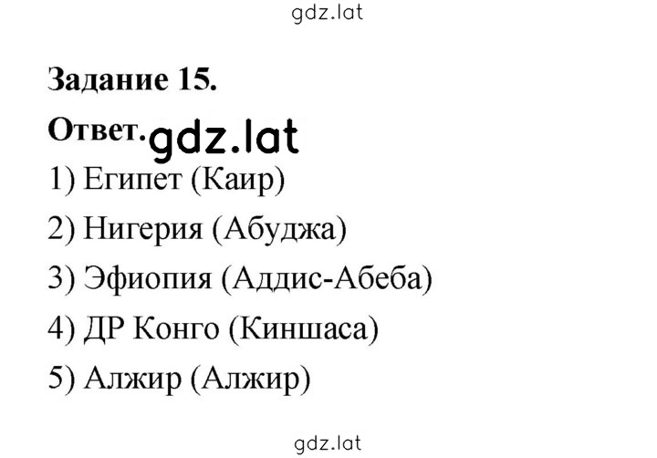 Решение задания № 15 — страница 1