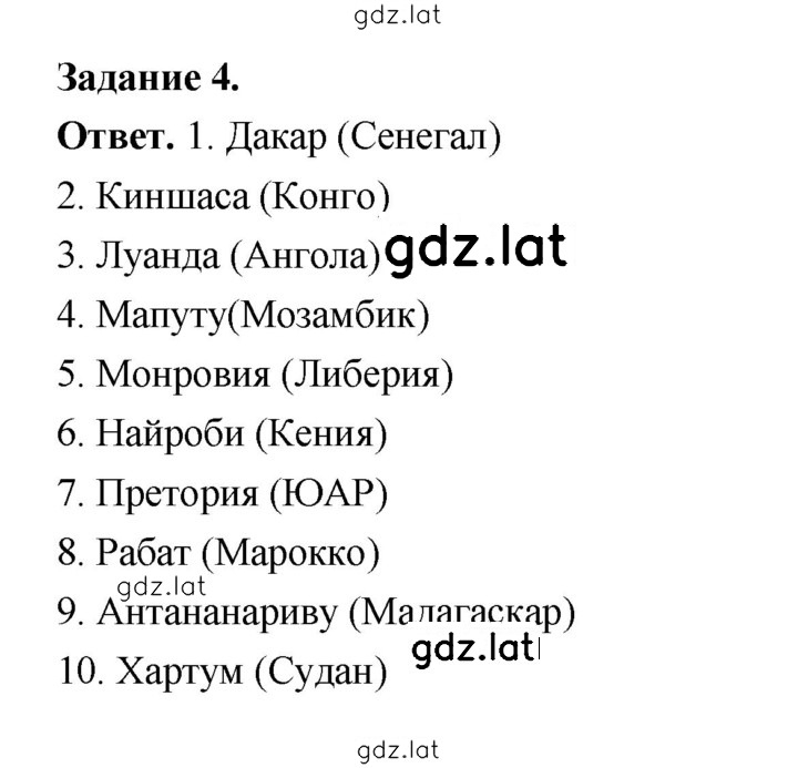 Решение задания № 4 — страница 1