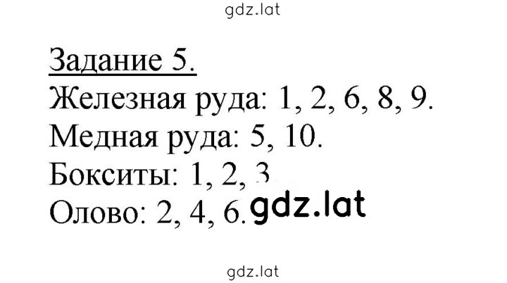 Решение задания № 5 — страница 1