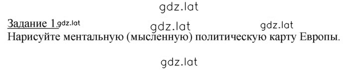 Решение задания № 1 — страница 1