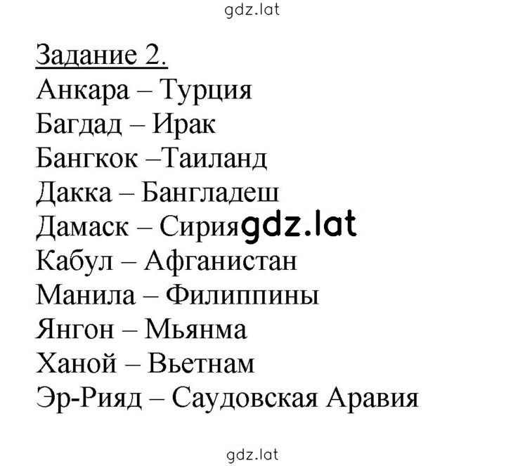 Решение задания № 2 — страница 1