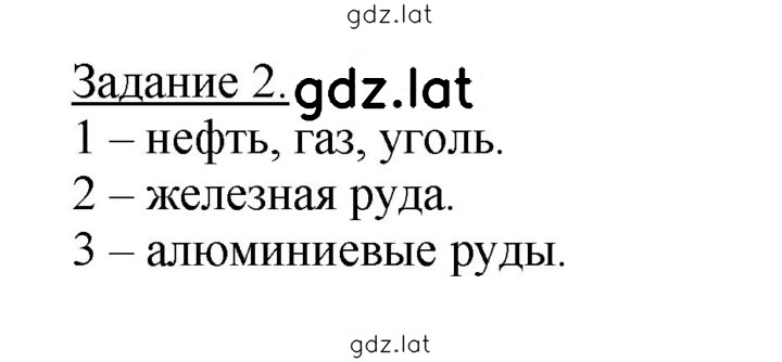 Решение задания № 2 — страница 1