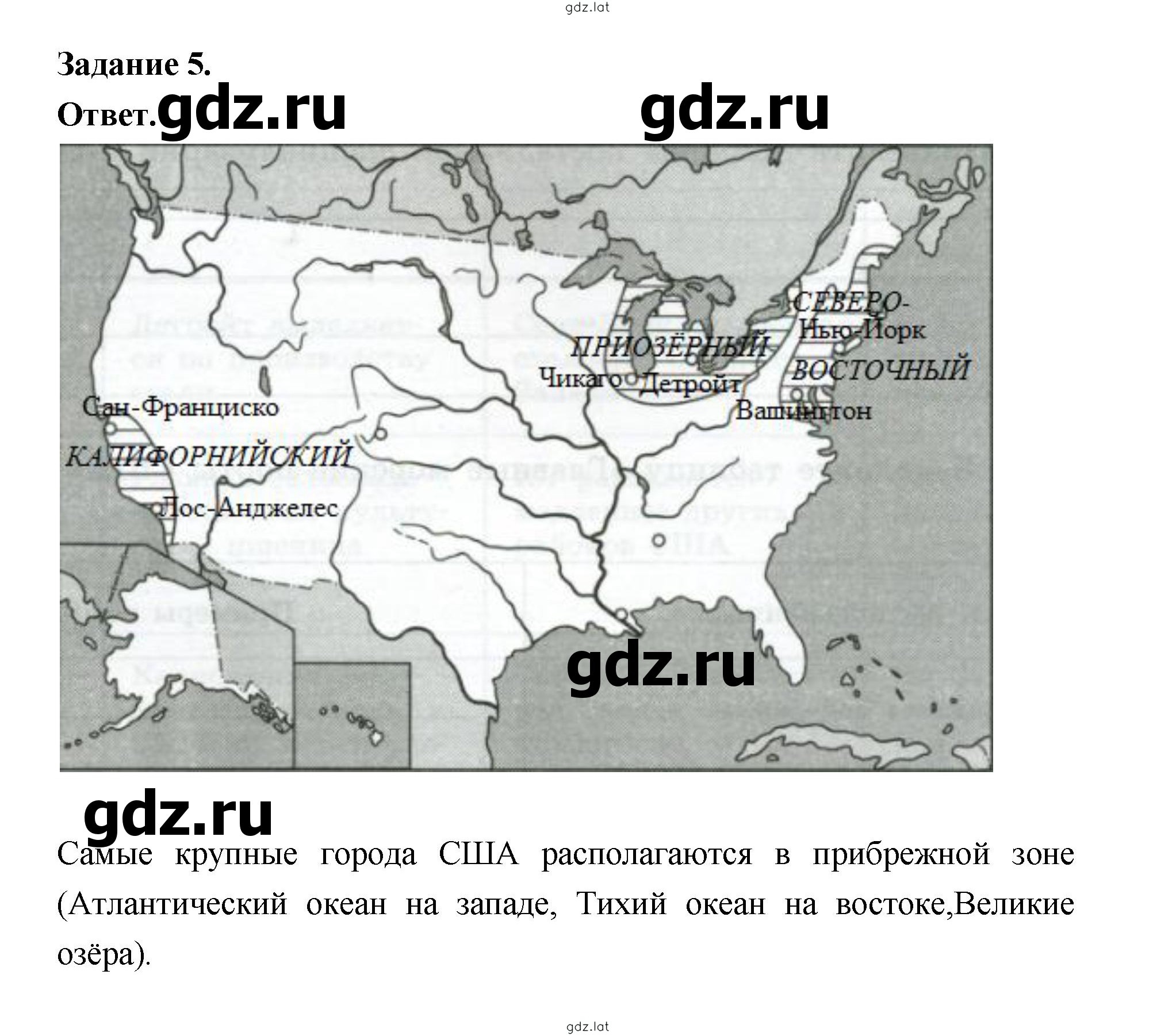 Решение задания № 5 — страница 1