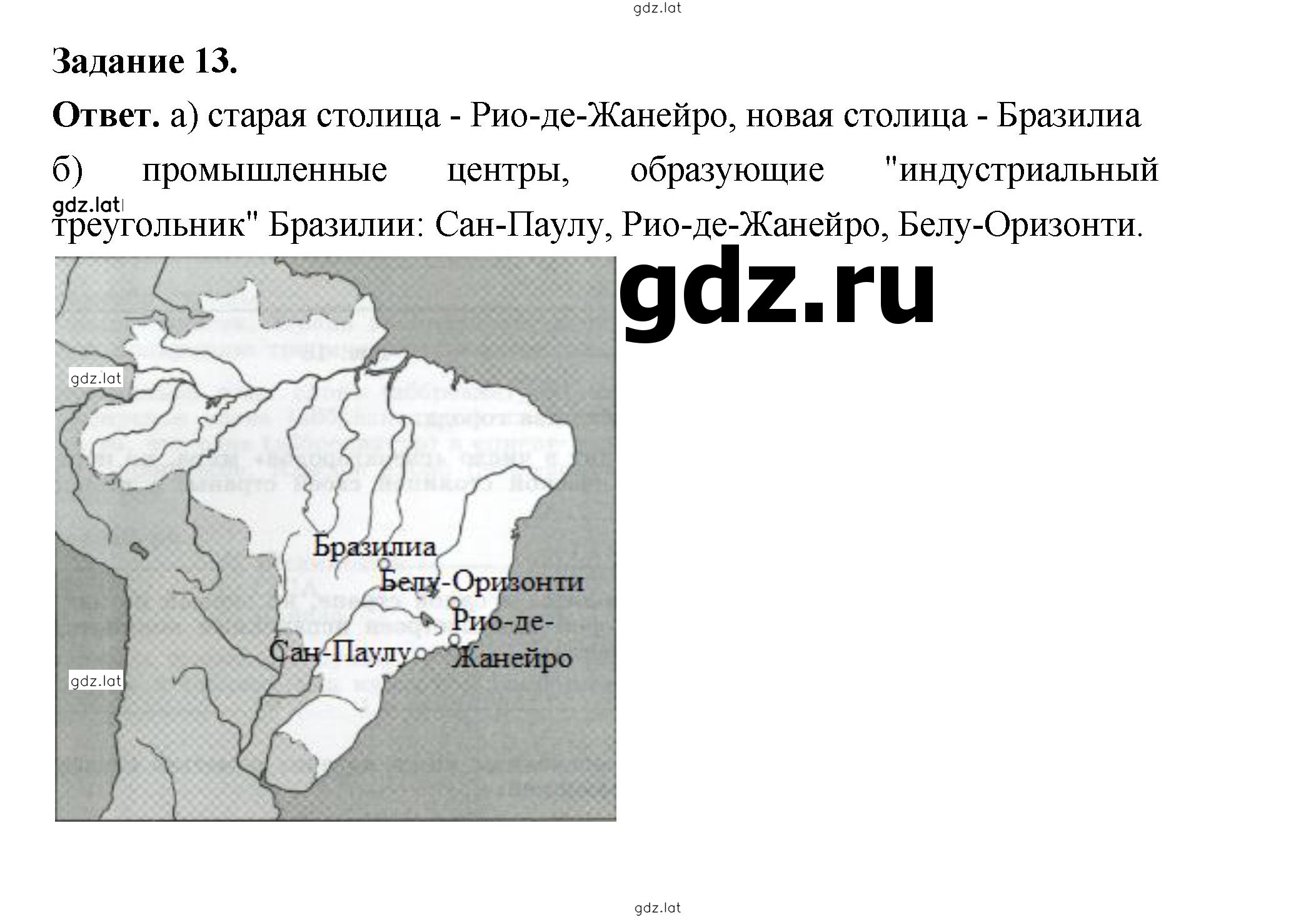Решение задания № 13 — страница 1