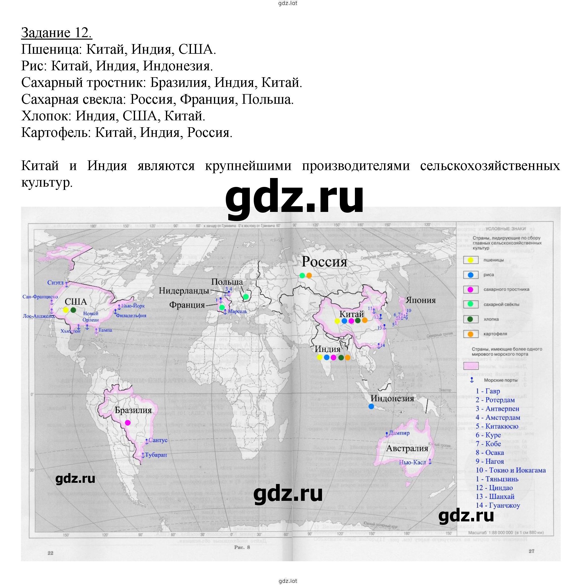 Решение задания № 12 — страница 1