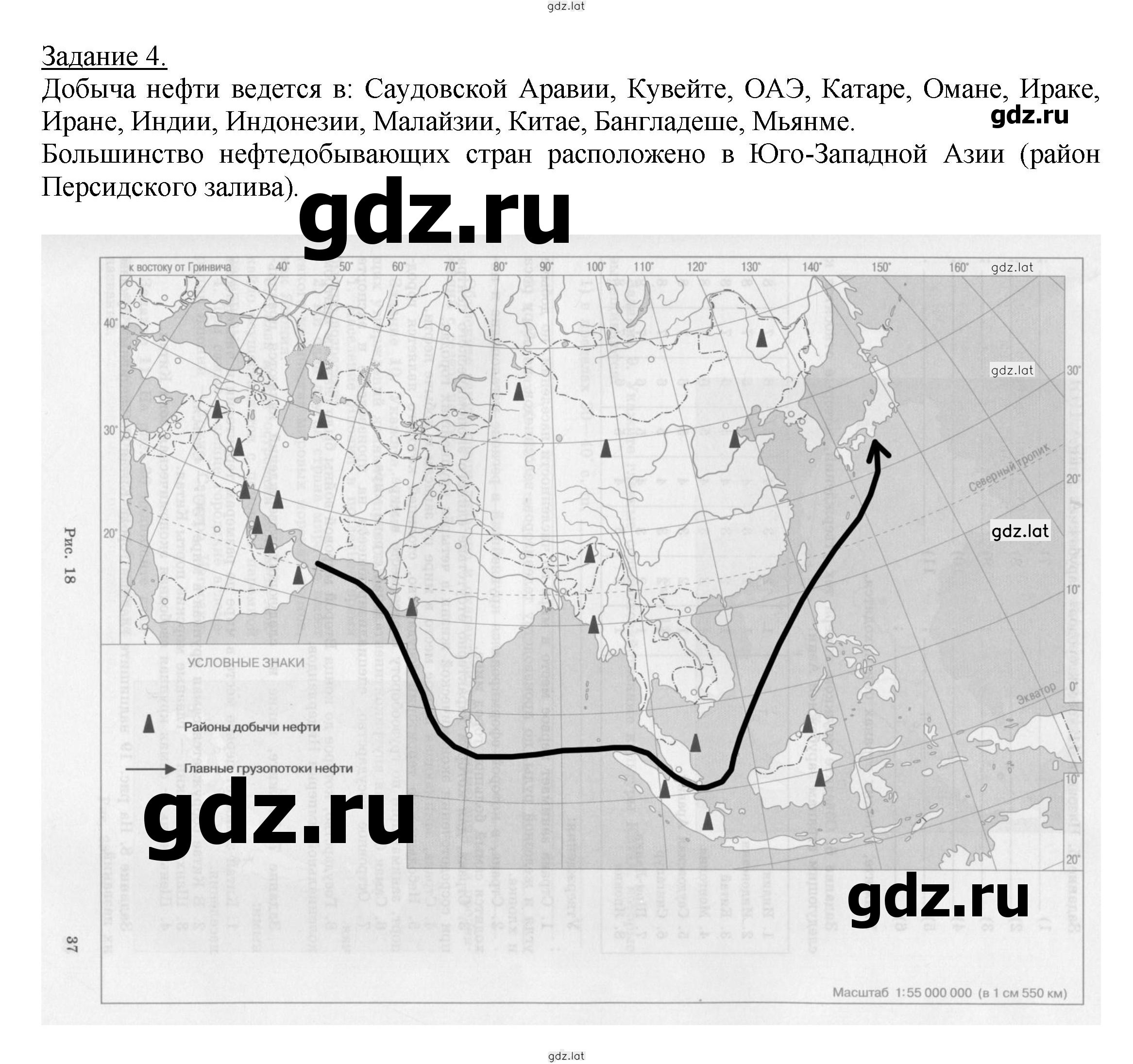 Решение задания № 4 — страница 1