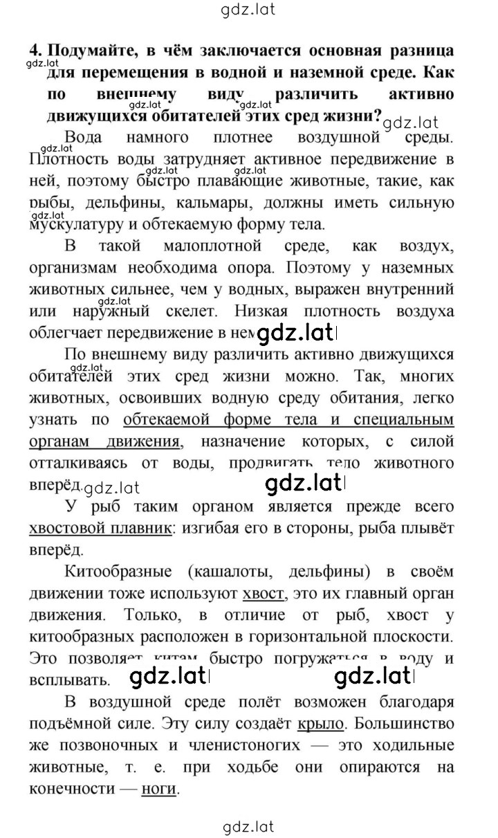 Решение задания № 4 — страница 1