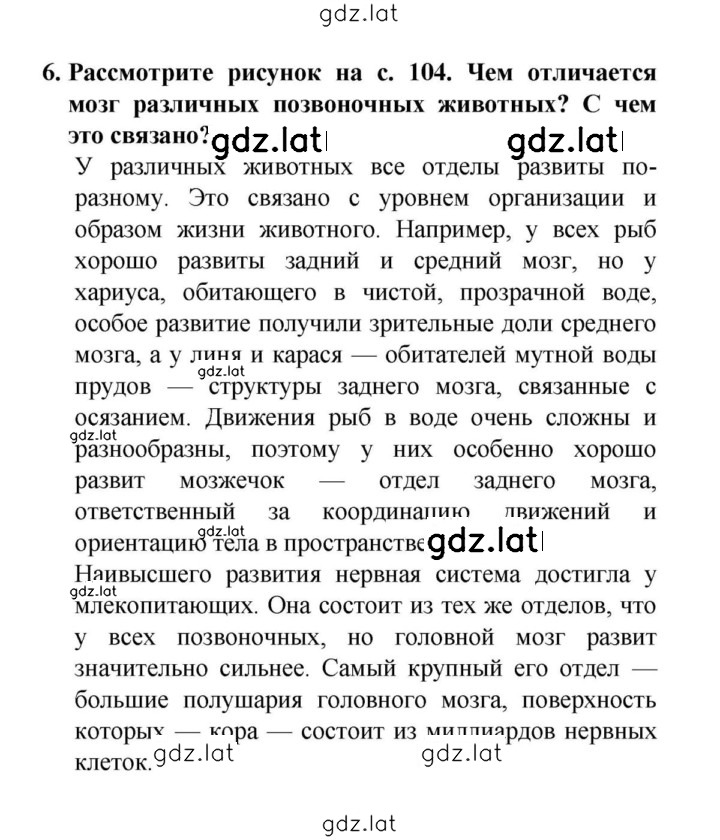 Решение задания № 6 — страница 1