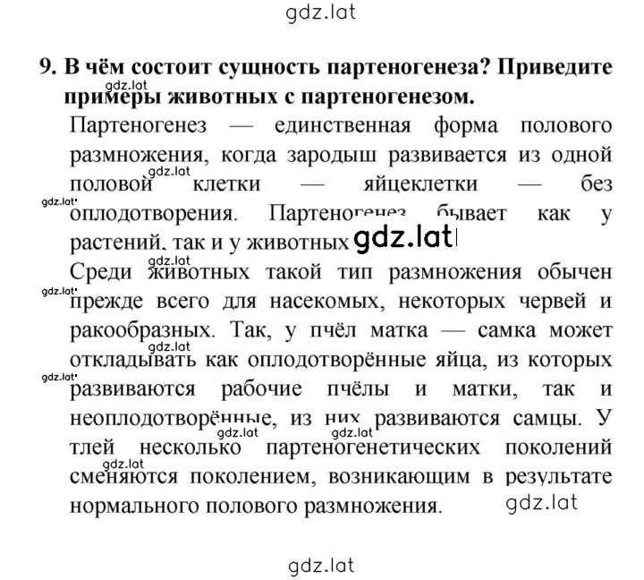 Решение задания № 9 — страница 1