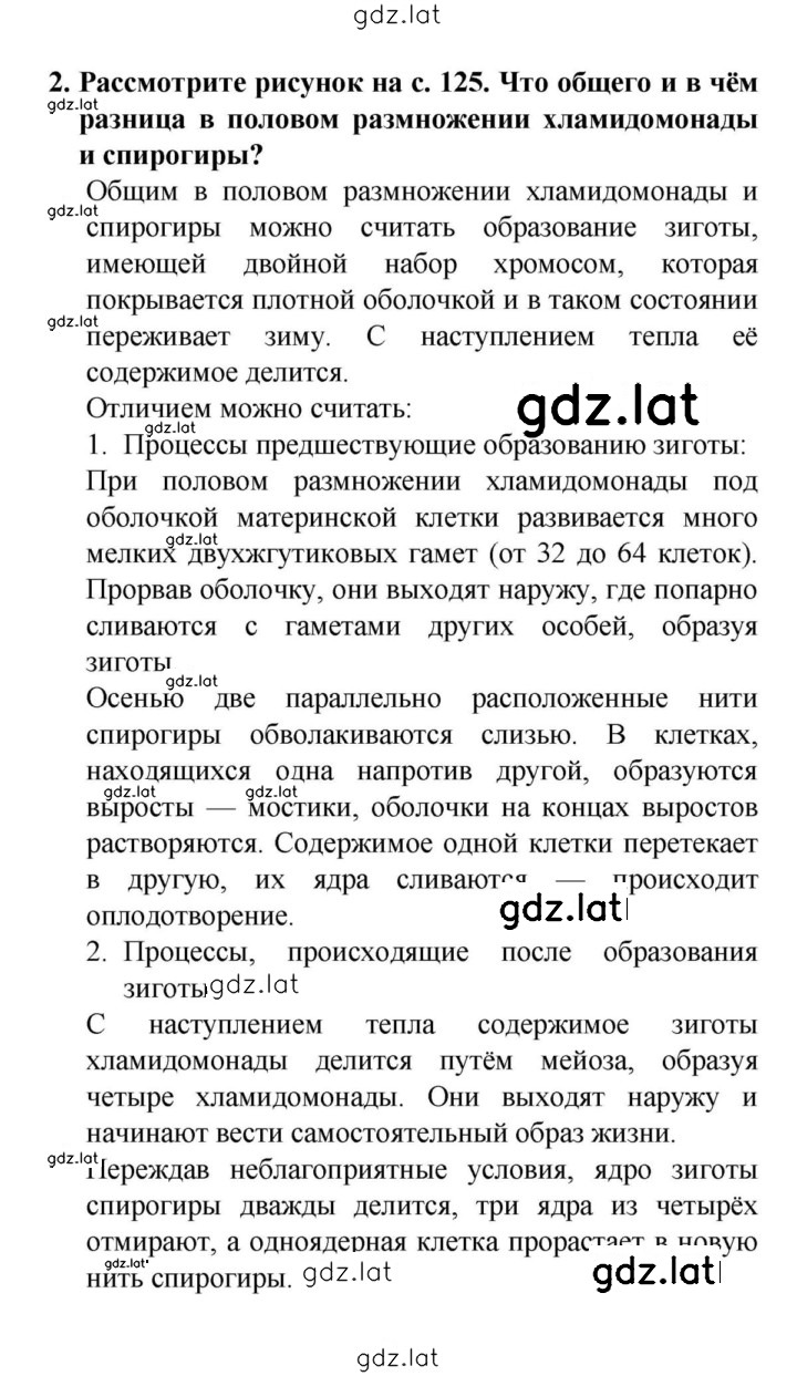 Решение задания № 2 — страница 1