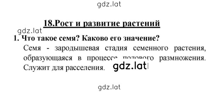 Решение задания № 1 — страница 1