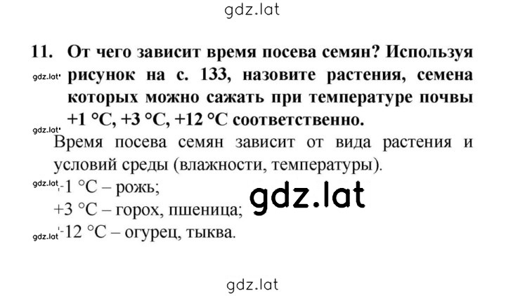 Решение задания № 11 — страница 1