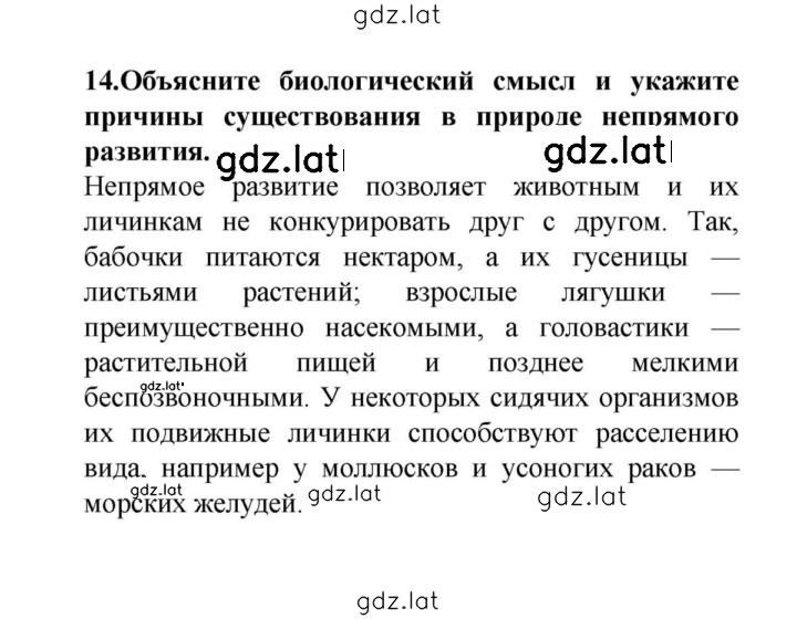 Решение задания № 14 — страница 1