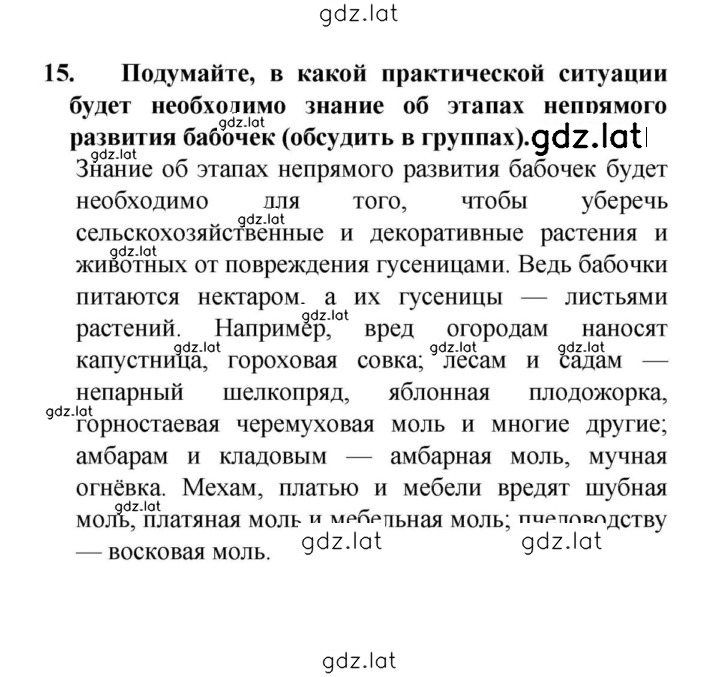 Решение задания № 15 — страница 1