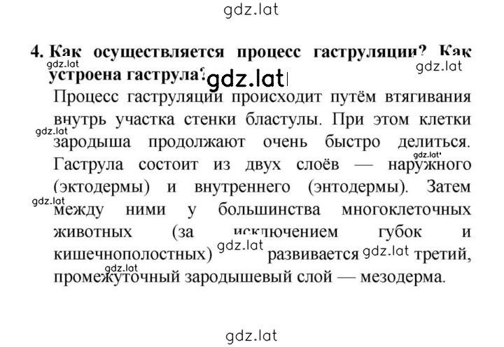 Решение задания № 4 — страница 1