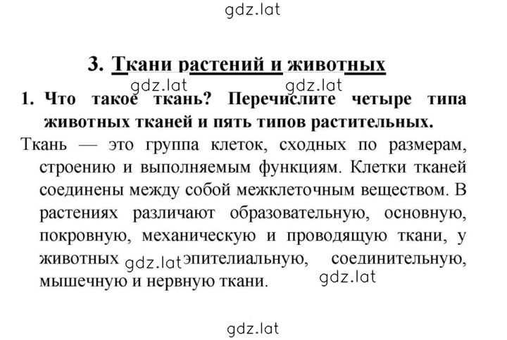 Решение задания № 1 — страница 1