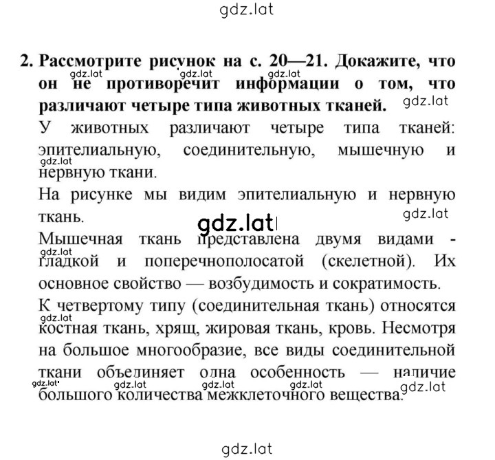 Решение задания № 2 — страница 1