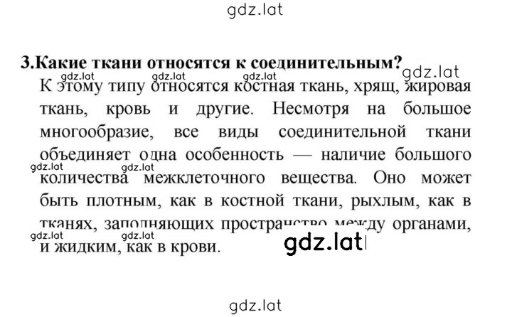 Решение задания № 3 — страница 1