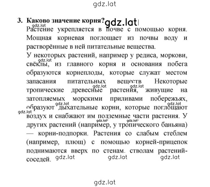 Решение задания № 3 — страница 1