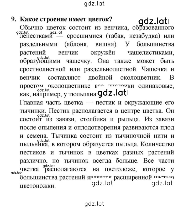 Решение задания № 9 — страница 1