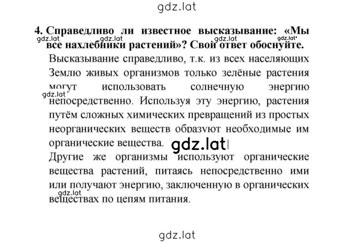 Решение задания № 4 — страница 1