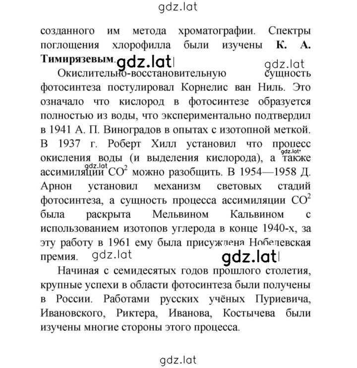 Решение задания № 7 — страница 2