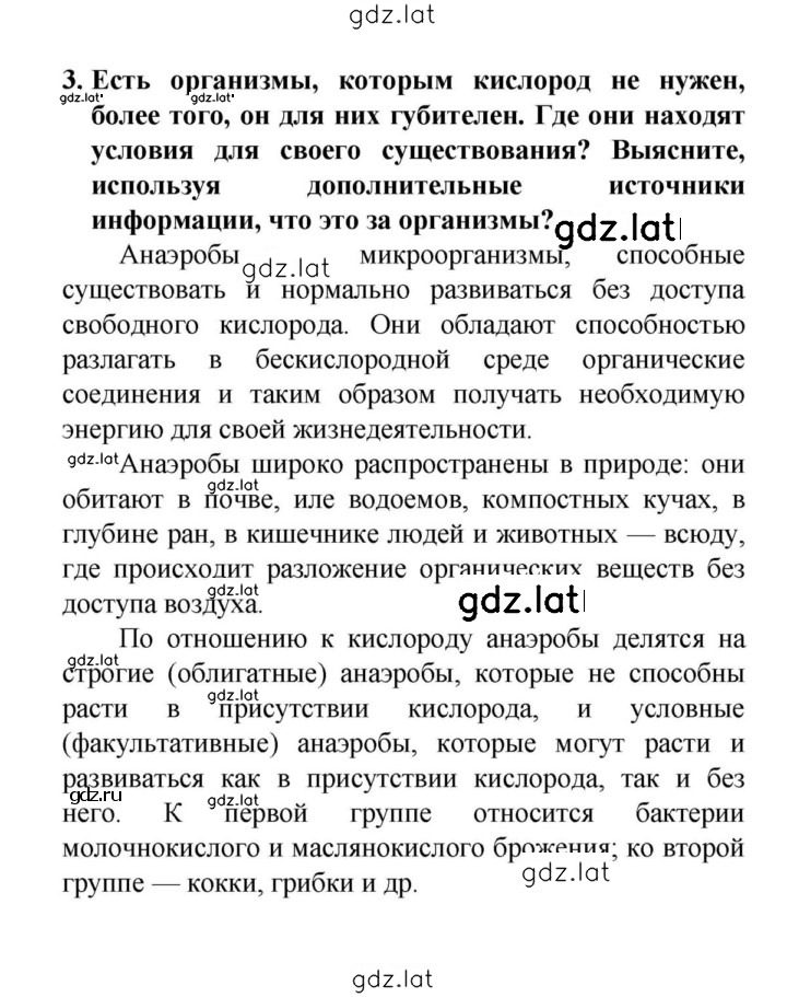 Решение задания № 3 — страница 1
