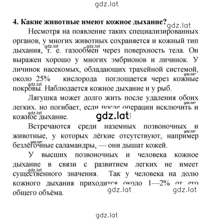Решение задания № 4 — страница 1