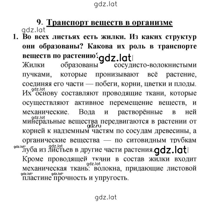 Решение задания № 1 — страница 1