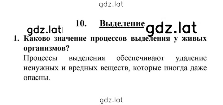 Решение задания № 1 — страница 1