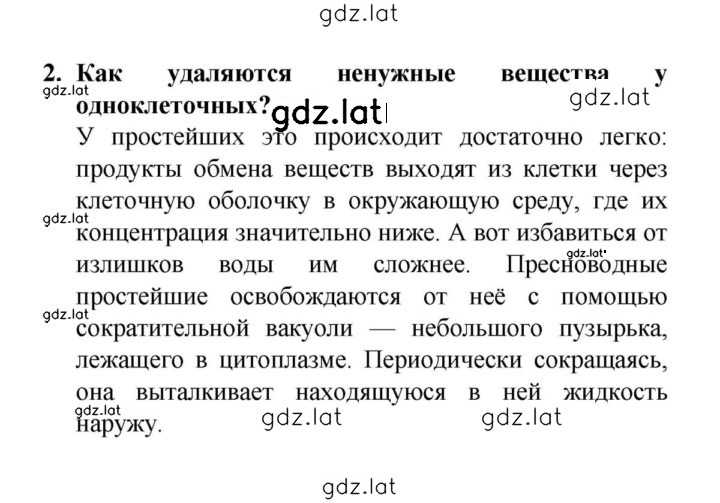 Решение задания № 2 — страница 1