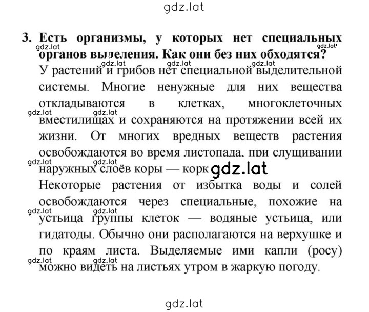Решение задания № 3 — страница 1