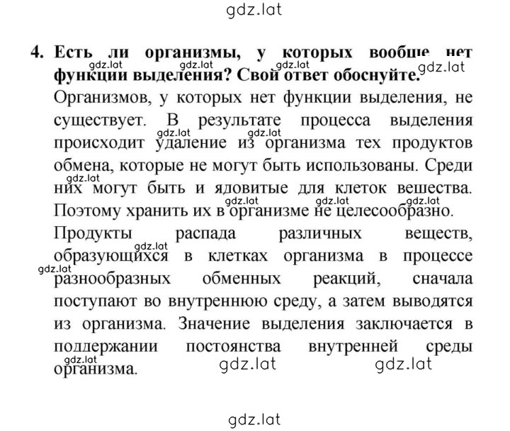 Решение задания № 4 — страница 1