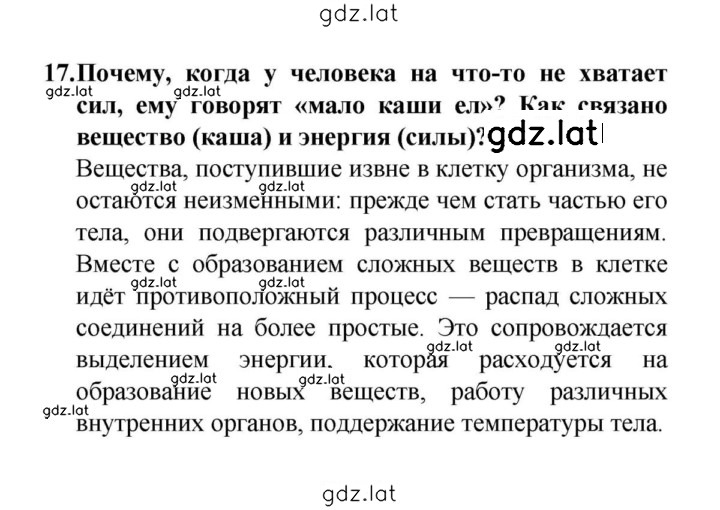 Решение задания № 17 — страница 1