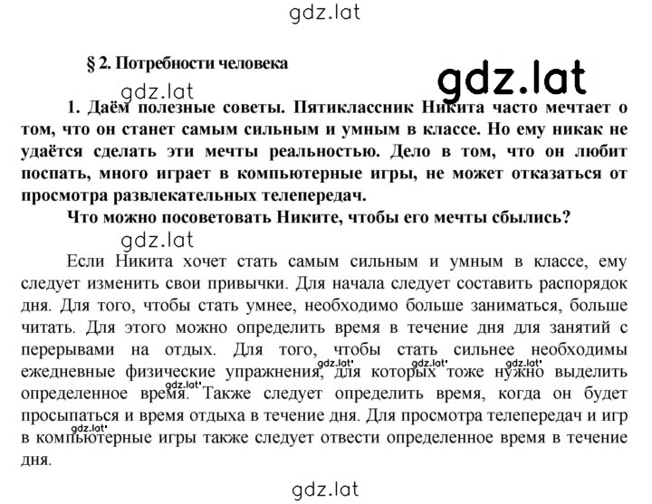 Решение задания № 1 — страница 1