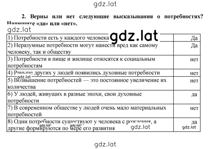 Решение задания № 2 — страница 1