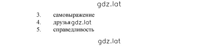 Решение задания № 4 — страница 2